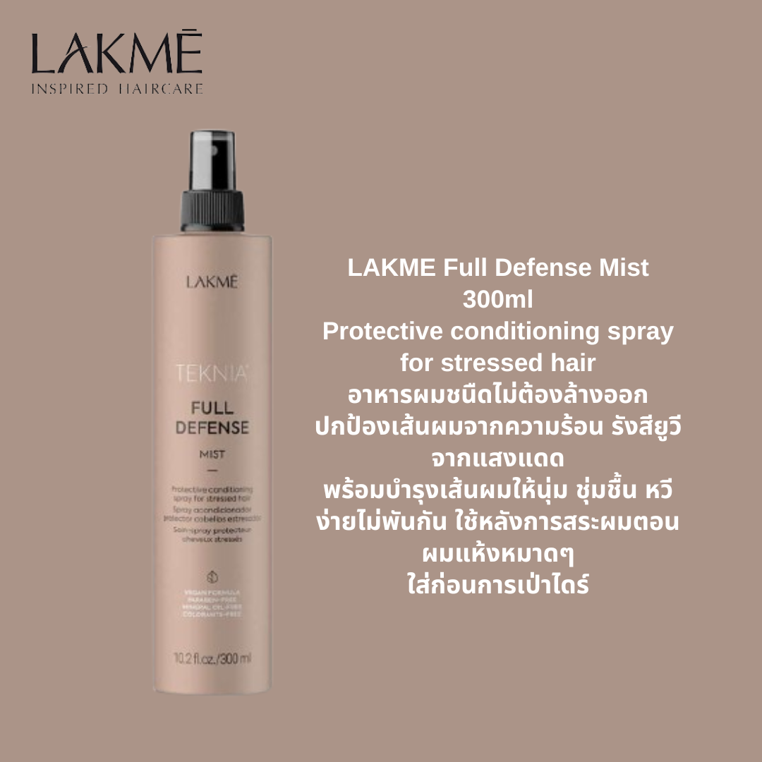 LAKME Full Defense Mist 300ml   อาหารผมชนืดไม่ต้องล้างออก ปกป้องเส้นผมจากความร้อน รังสียูวีจากแสงแดด