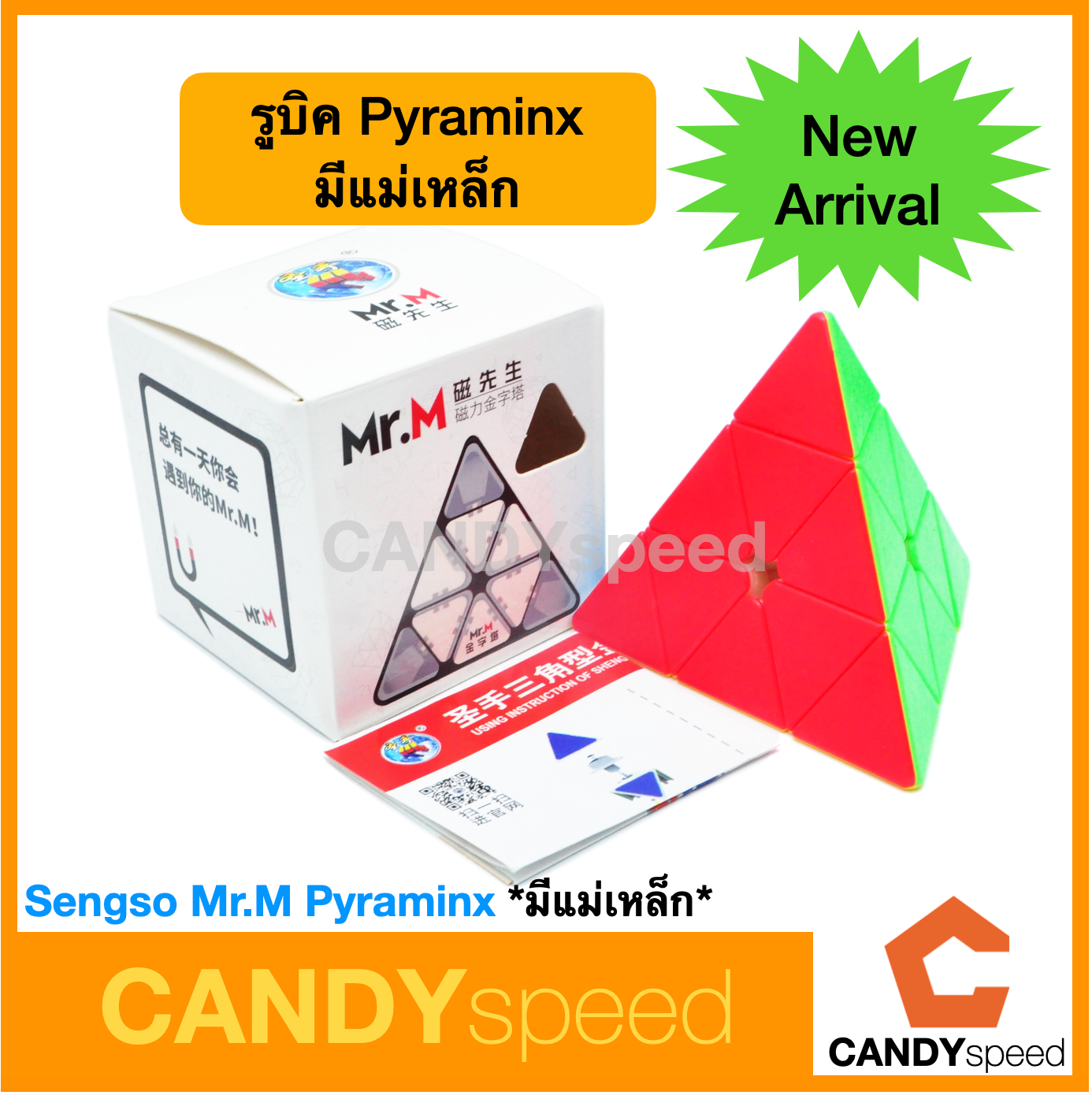 Sengso Mr. M Pyraminx | รูบิคสามเหลี่ย Pyraminx Rubik Cube | Mr.M Pyraminx