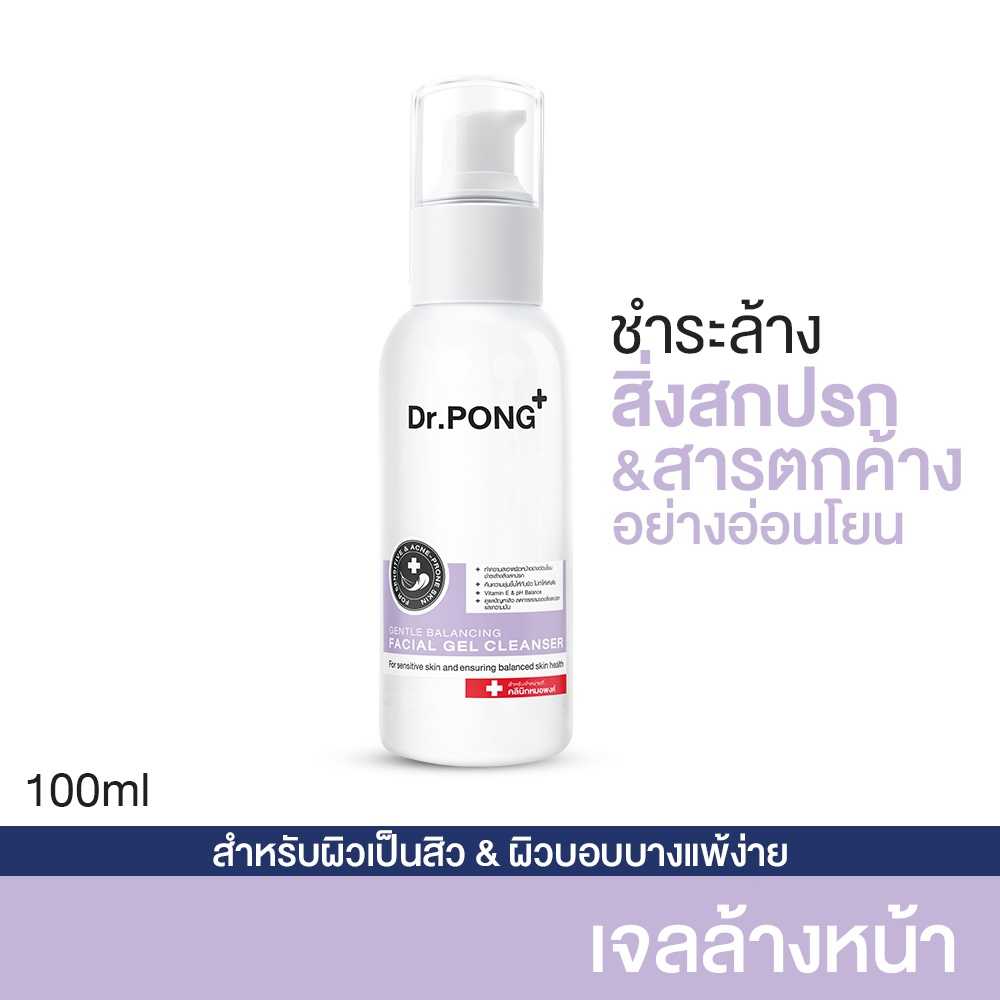 Dr.PONG Gentle Balancing Facial Gel Cleanser - เจลล้างหน้าสูตรอ่อนโยน เสริมชััั้้นผิวแข็งแรง
