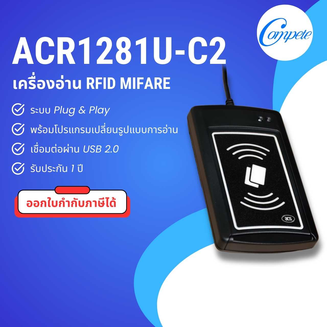 ACR1281U-C2 เครื่องอ่านบัตร RFID Mifare แบบ Plug & Play