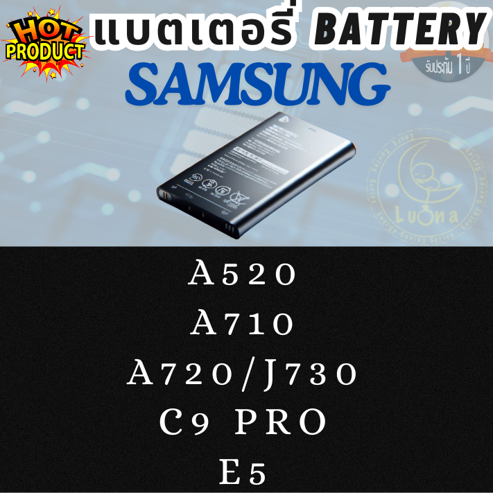 Battery แบตเตอรรี่สำหรับ Samsung ซัมซุง รุ่น A520,A710,A720/J730,C9 PRO,E5