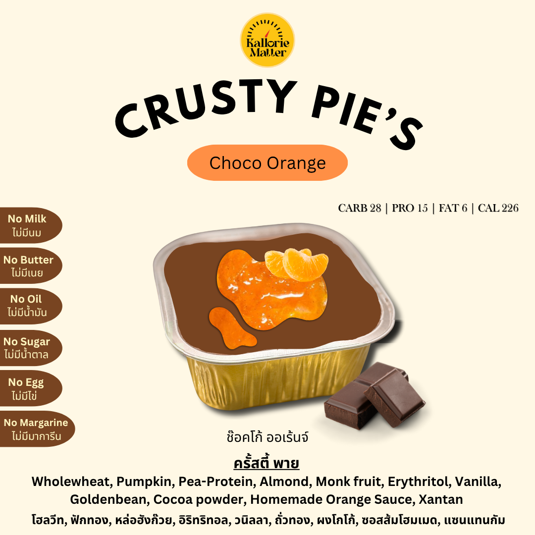 Pre Kallorie Matter - Crusty Pie ช๊อคโก้ออเร้นจ์ (Choco Orange) (Pre-order)