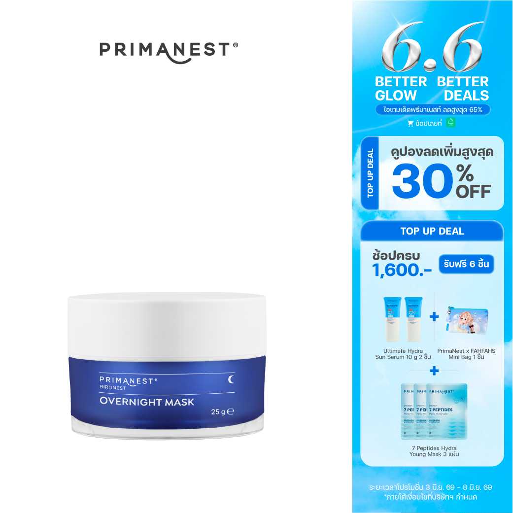 PrimaNest Birdnest Overnight Mask 25 g.