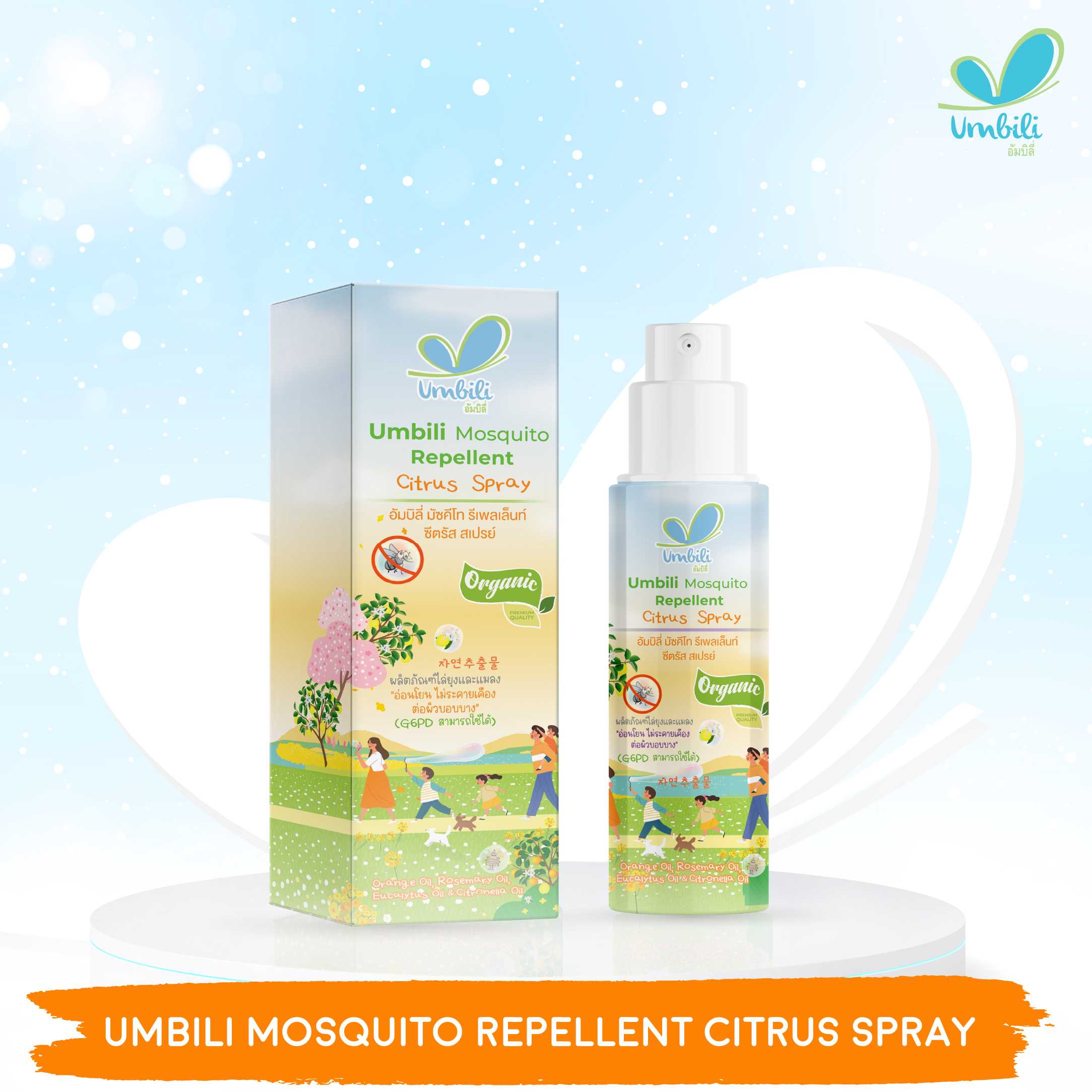 Umbili Mosquito Repellent Citrus Spray