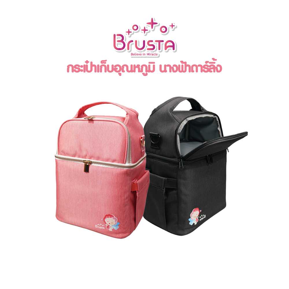 Brusta Miracle กระเป๋าเก็บอุณหภูมิ กระเป๋าสำหรับใส่ขวดนมอุปกรณ์ลูกน้อย เก็บความร้อนเย็น