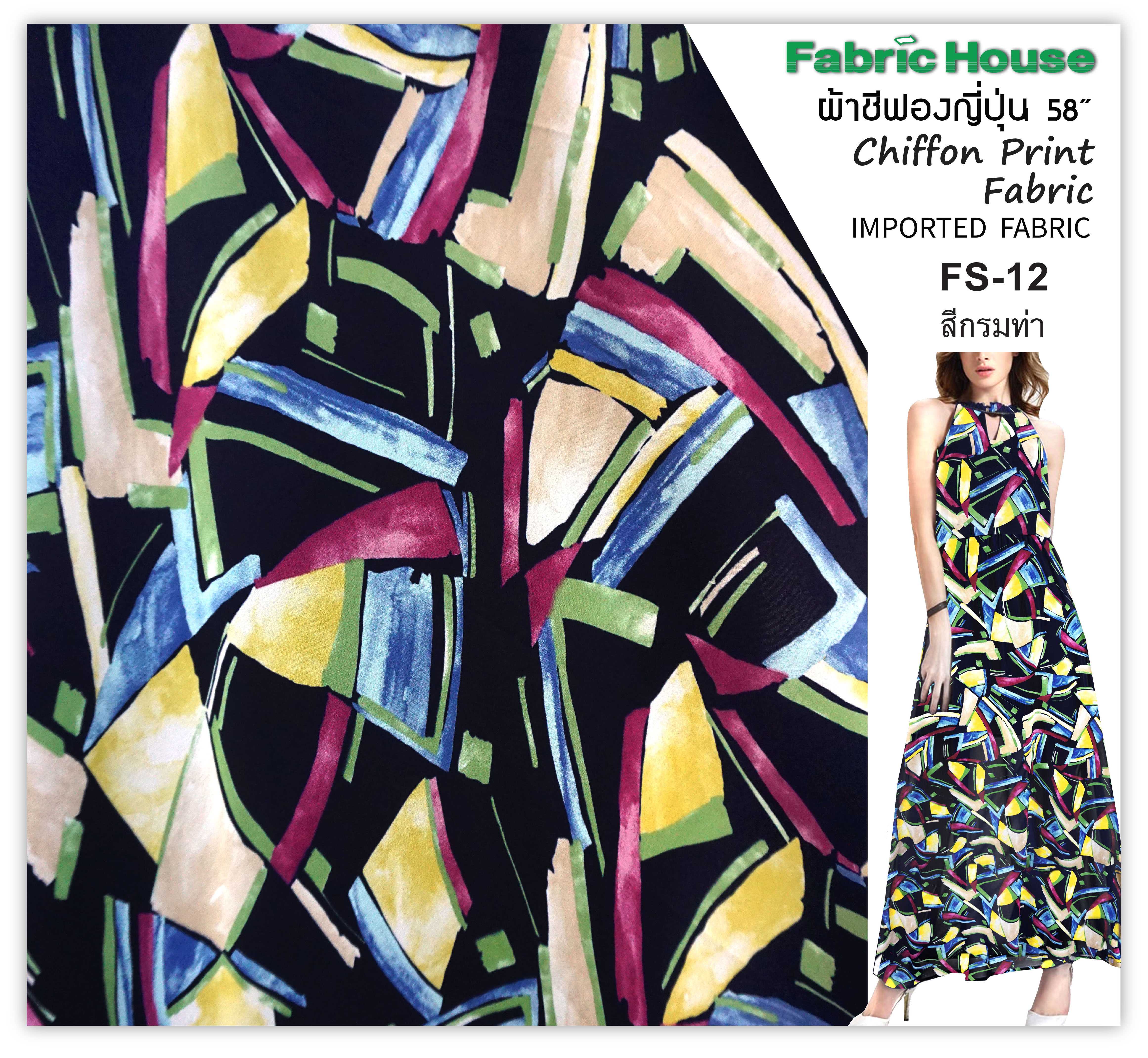 ผ้าชีฟองญี่ปุ่น Fabric House FS-12