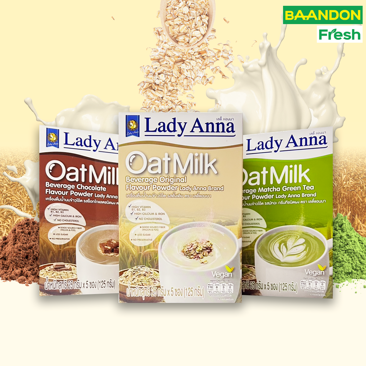 เครื่องดื่มน้ำนมข้าวโอ๊ต ชนิดผงชง 1 กล่อง 5 ซอง ตราเลดี้แอนนา Lady Anna