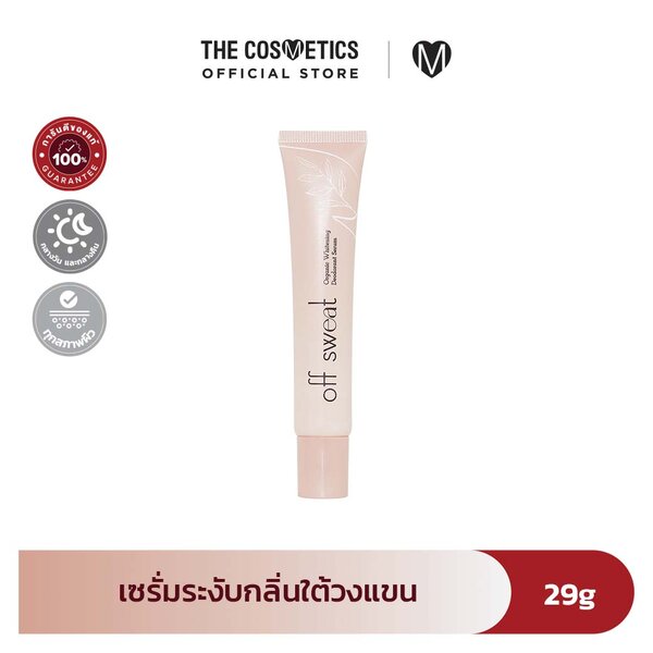 Off Sweat Organic Whitening Deodorant Serum 29g เซรั่มลดกลิ่นใต้วงแขน