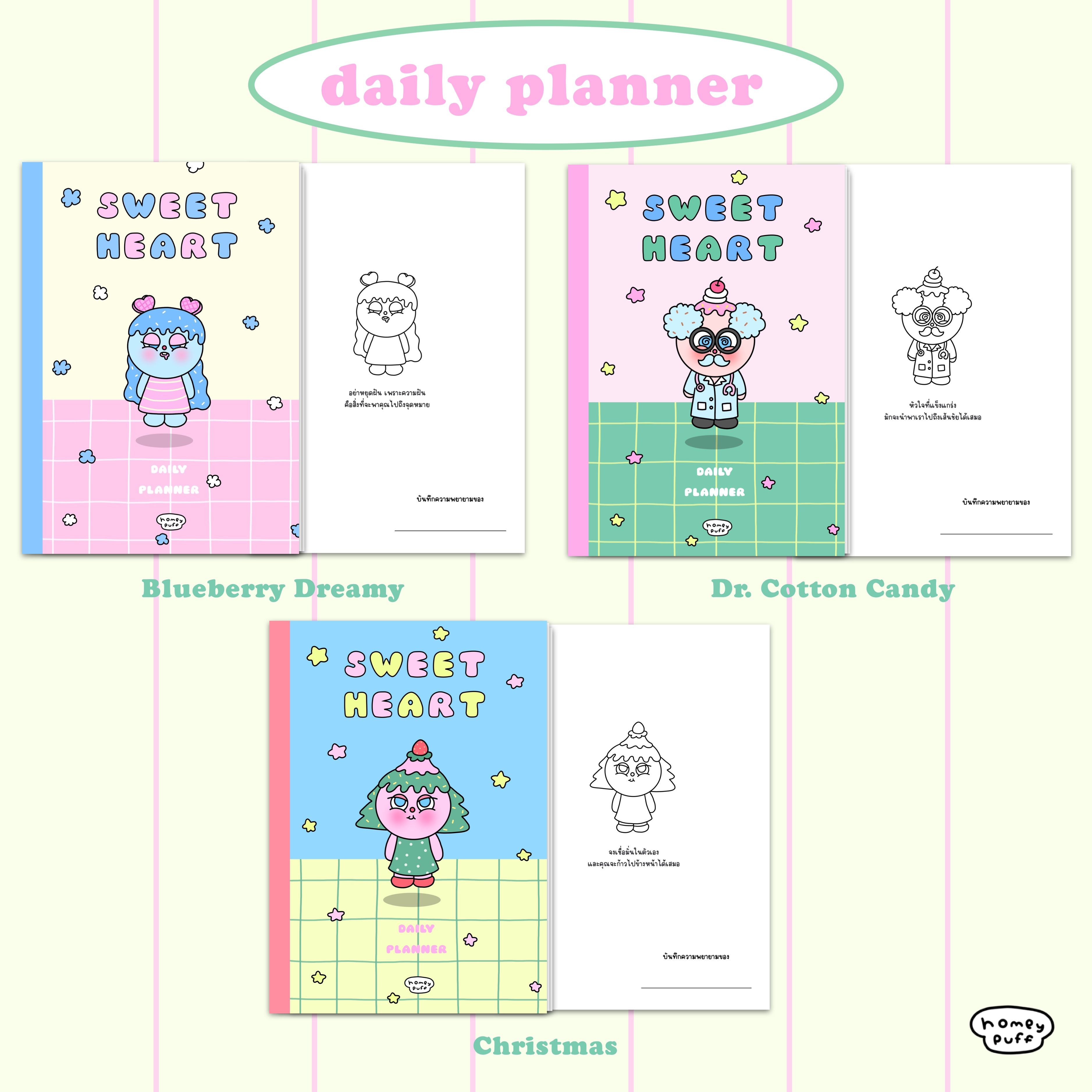 ไฟล์สมุดDaily planner ขาวดำ