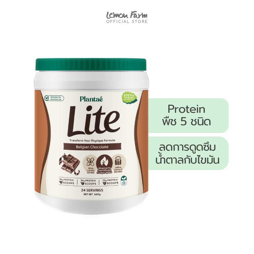 โปรตีนไลท์ รสช็อคโกแลต 660 g