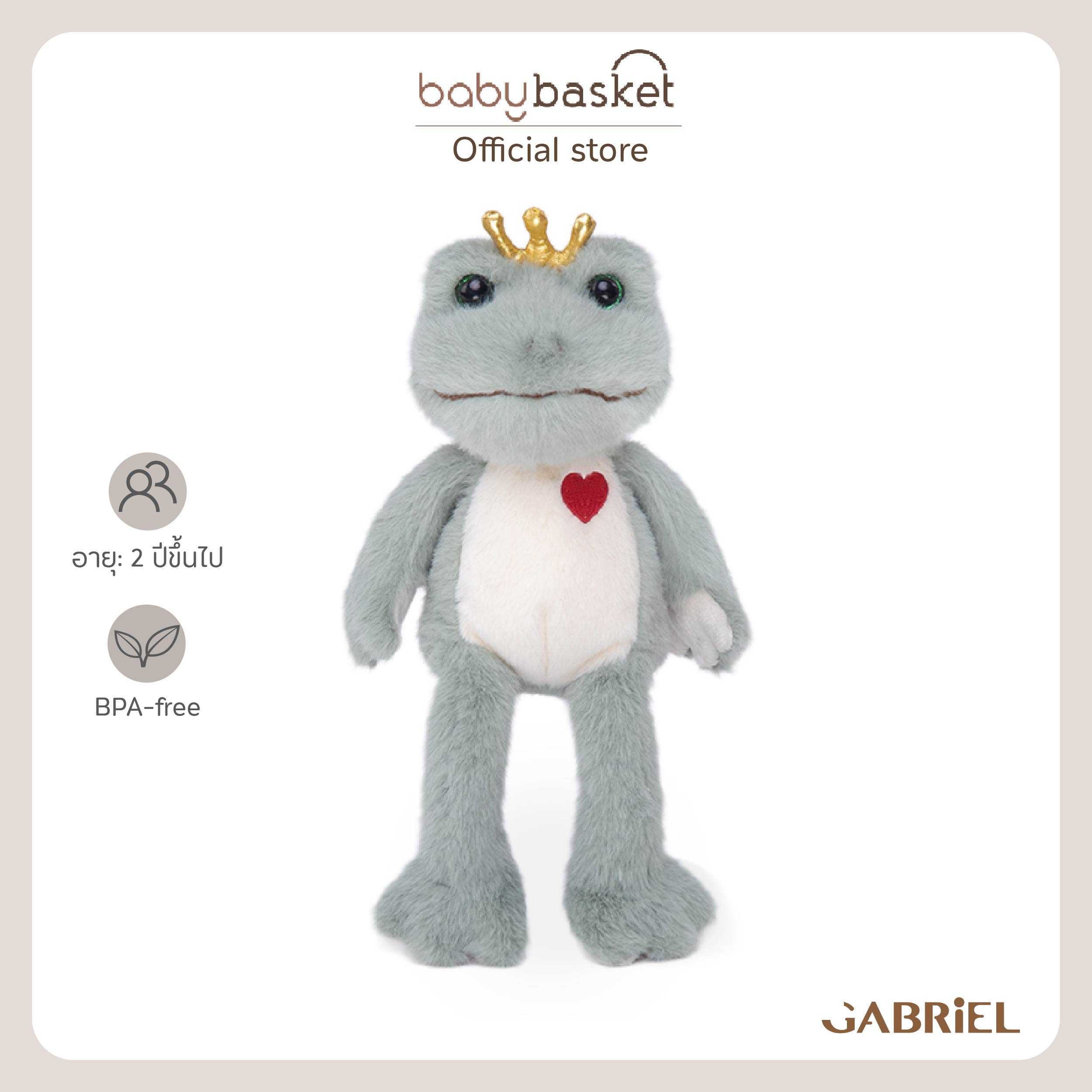 Gabriel Prince Charming (24cm)