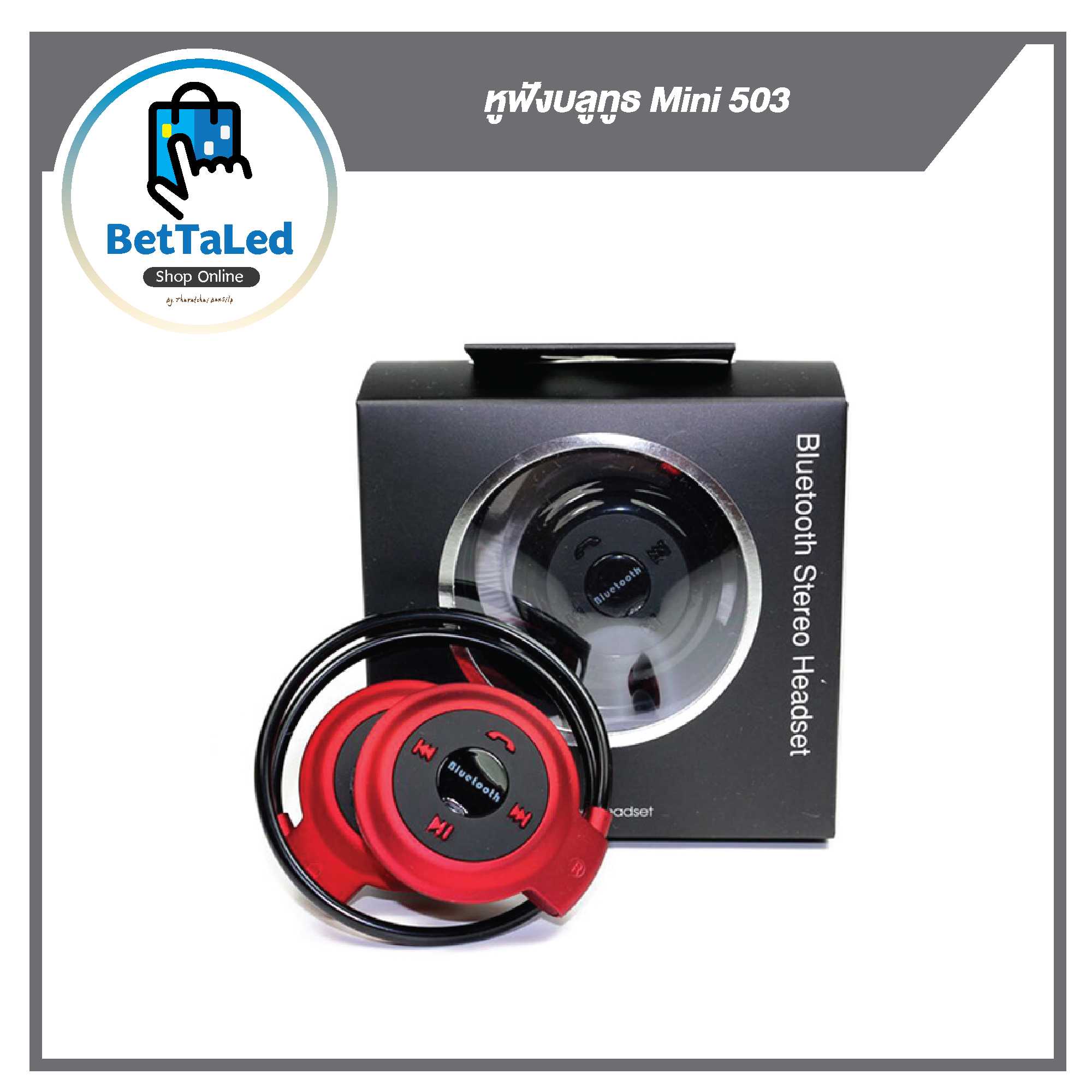 หูฟังบลูทูธ Mini 503