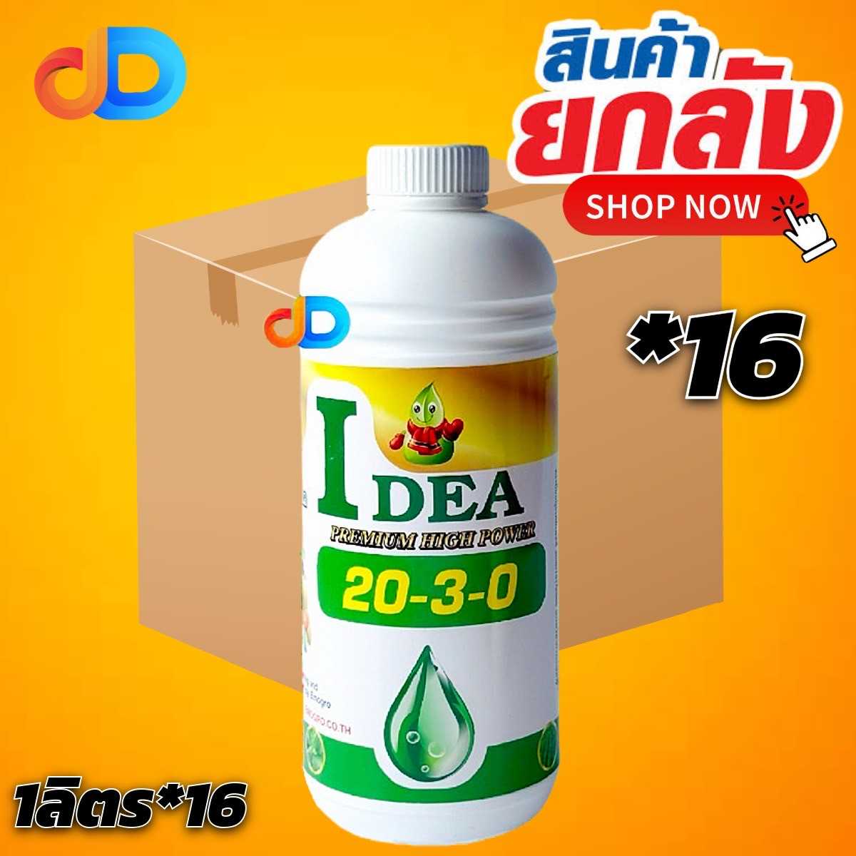 ปุ๋ยน้ำ (ยกลัง16ขวด) ปุ๋ยน้ำ 20-3-0 ต้นตั้ง ใบเขียวเข้ม ขนาด 1 ลิตร