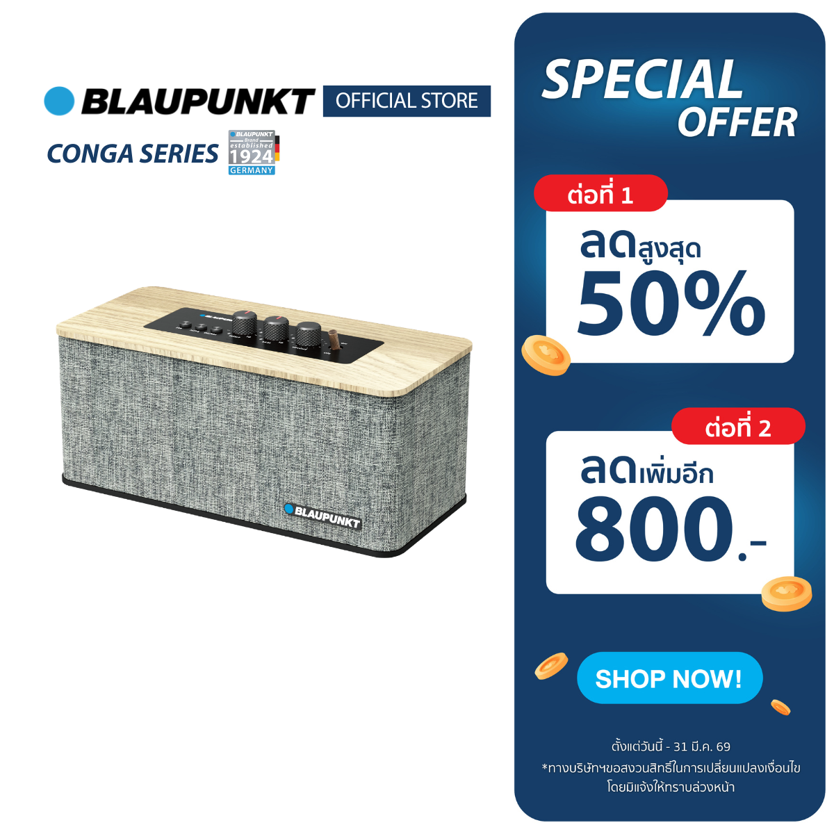 BLAUPUNKT ลำโพงบลูทูธพกพา 50 วัตต์  BLUETOOTH SPEAKER รุ่น CONGA แบตเตอรี่ 4000mAh เวอร์ชั่นระบบ 5.3