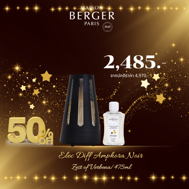 Electric diffuser Amphora Noir:เครื่องกระจายความหอมอัตโนมัติมากับกลิ่นเซสท์ ออฟ เวอร์บีน่า