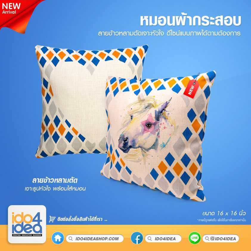 หมอนผ้ากระสอบลายข้าวหลามตัด เจาะหัวใจ ขนาด 16 x 16 นิ้ว