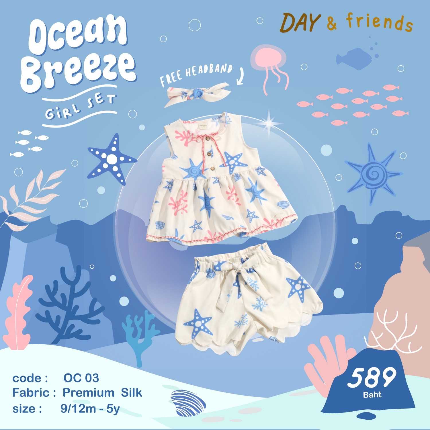 Ocean Girl Set (พร้อมส่ง)