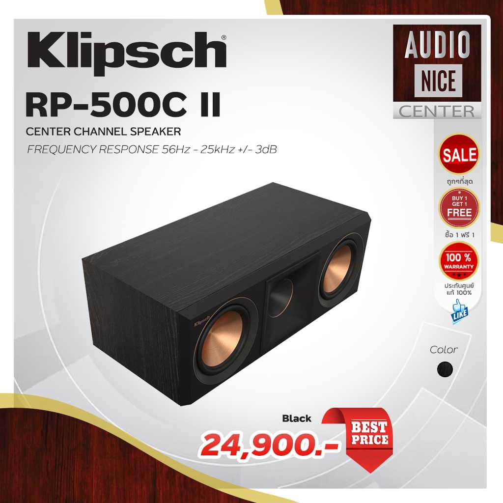 Klipsch RP-500C II