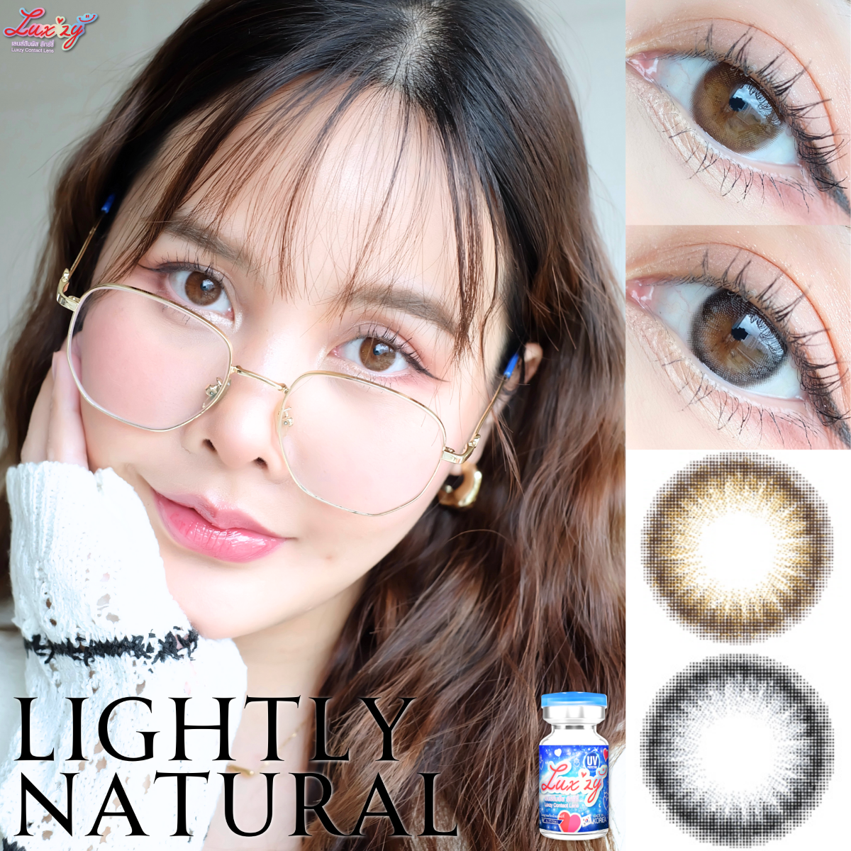 Restock !! Lightly Natural ไลท์ลี่ แนทเชอรัล เลนส์ขนาดกลาง ตัดขอบฟุ้ง สีธรรมชาติ