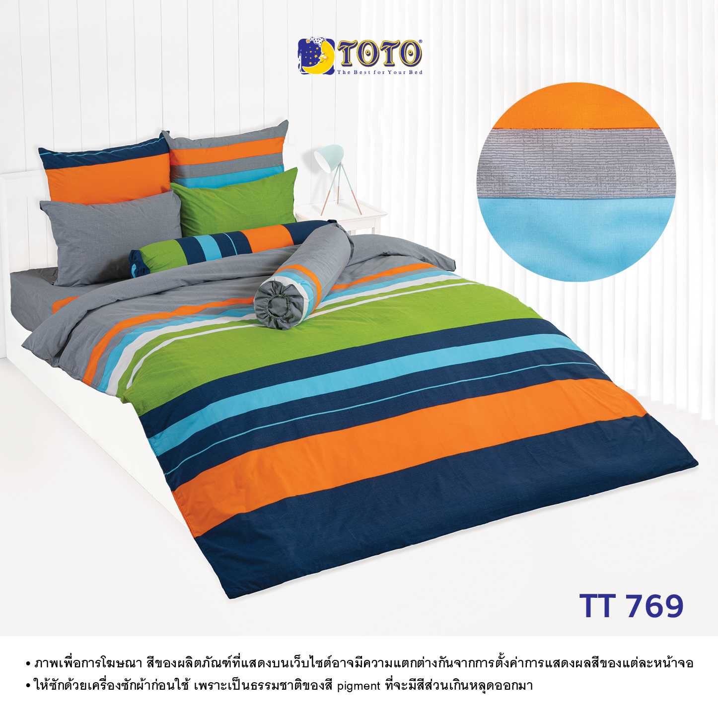 TOTO ชุดเครื่องนอน ลายTT769