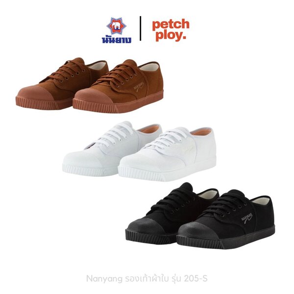 Nanyang รองเท้าผ้าใบนักเรียนนันยาง สีดำ น้ำตาล ขาว รุ่น 205-S