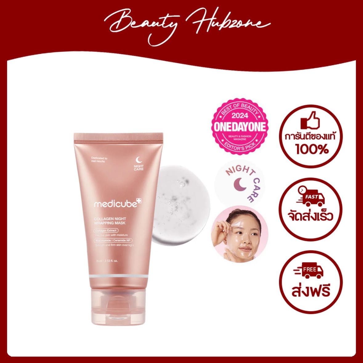 Medicube Collagen Night Wrapping mask 75 ml