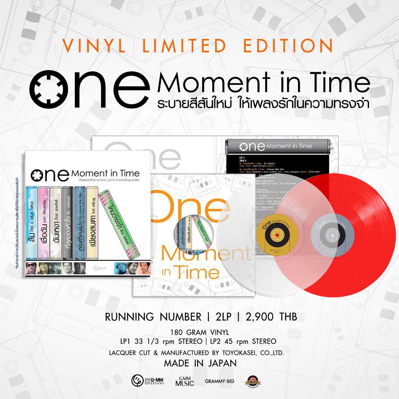 ■มือ1 VINYL 2LP อัลบั้ม One Moment in Time (อัศนีวสันต์,มาช่า,Endorphine ,แอน ฐิติมา,ออฟ, paradox ฯล