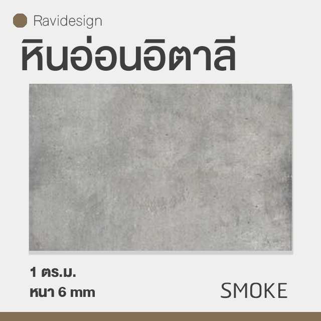 หินอ่อนอิตาลี