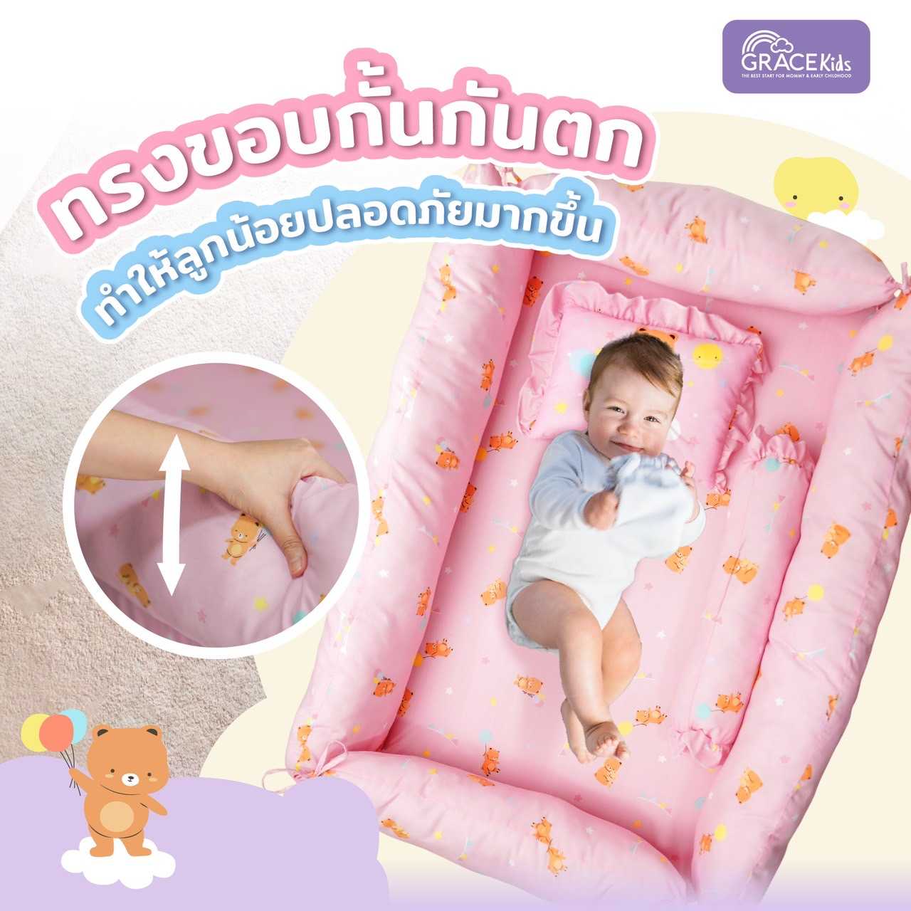 Grace Kids ที่นอนใยสังเคระห์ Size M ที่นอนมีที่กั้น ท่นอนขอบกั้น ที่นอนเด็ก