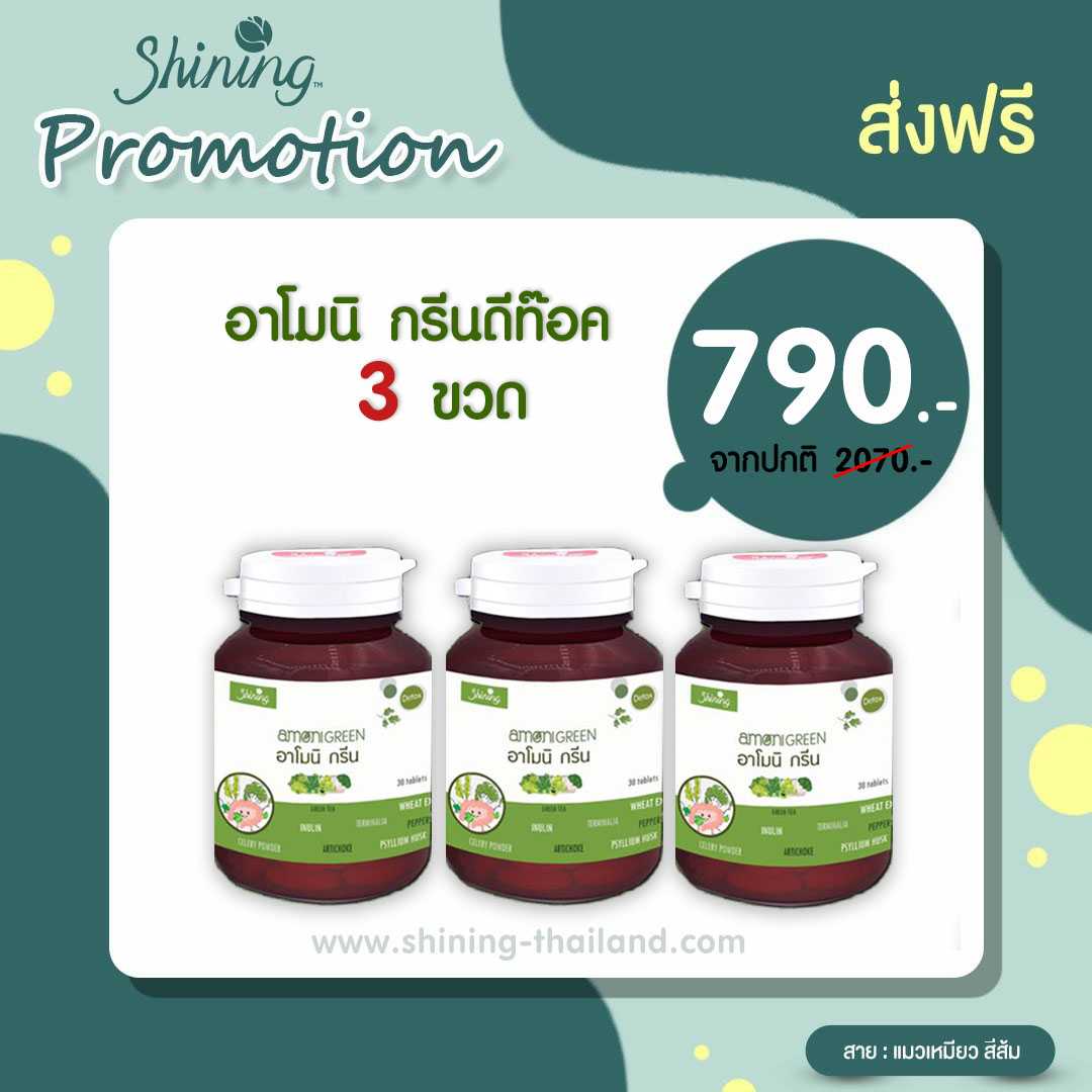 ❤️[ส่งฟรี] 𝐆𝐫𝐞𝐞𝐧 𝐃𝐞𝐭𝐨𝐱 𝟑 กระปุก
