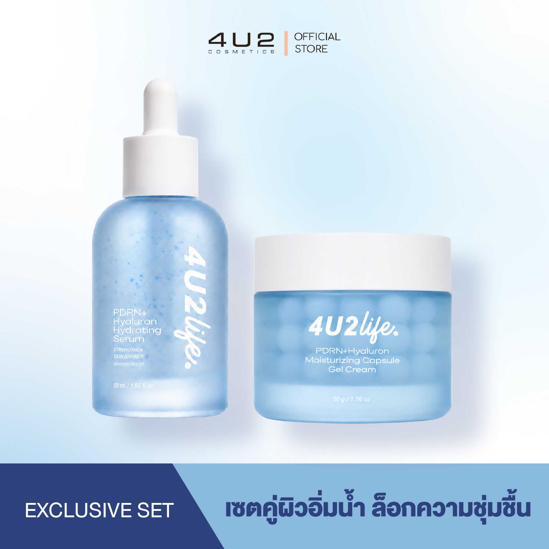 เซตคู่ผิวอิ่มน้ำ ล็อกความชุ่มชื้น Vegan PDRN + HYALURON