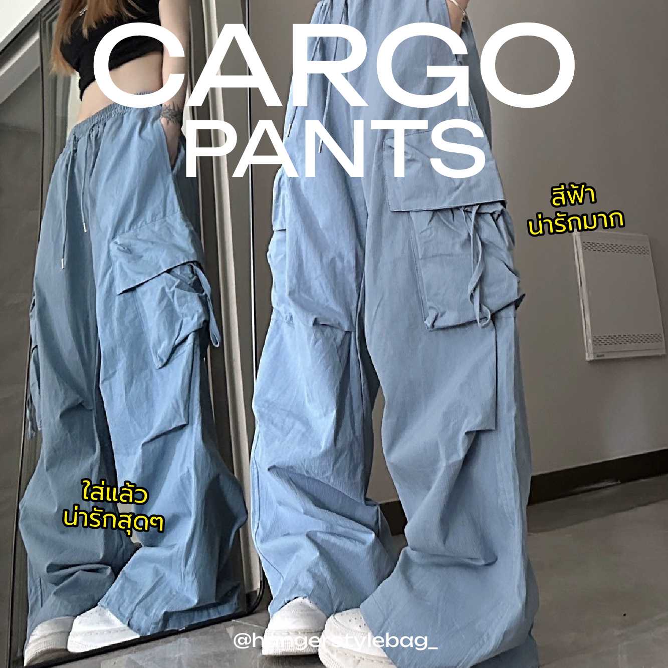 Cargo Pants (Babyblue)