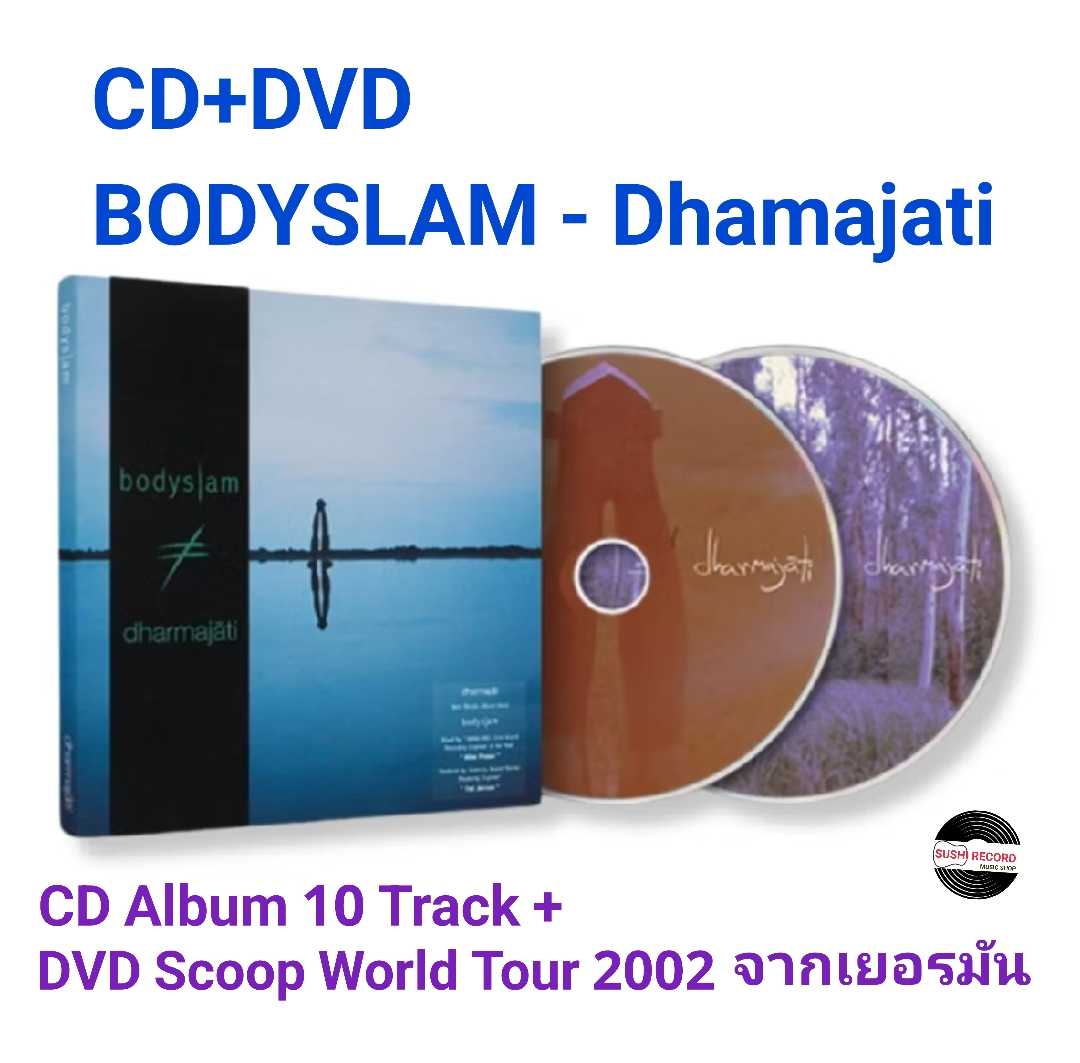 ■มือ1 boxset Bodyslam - Dharmajati (ดัม-มะ-ชา-ติ) (CD+DVD) (ลิขสิทธิ์แท้)