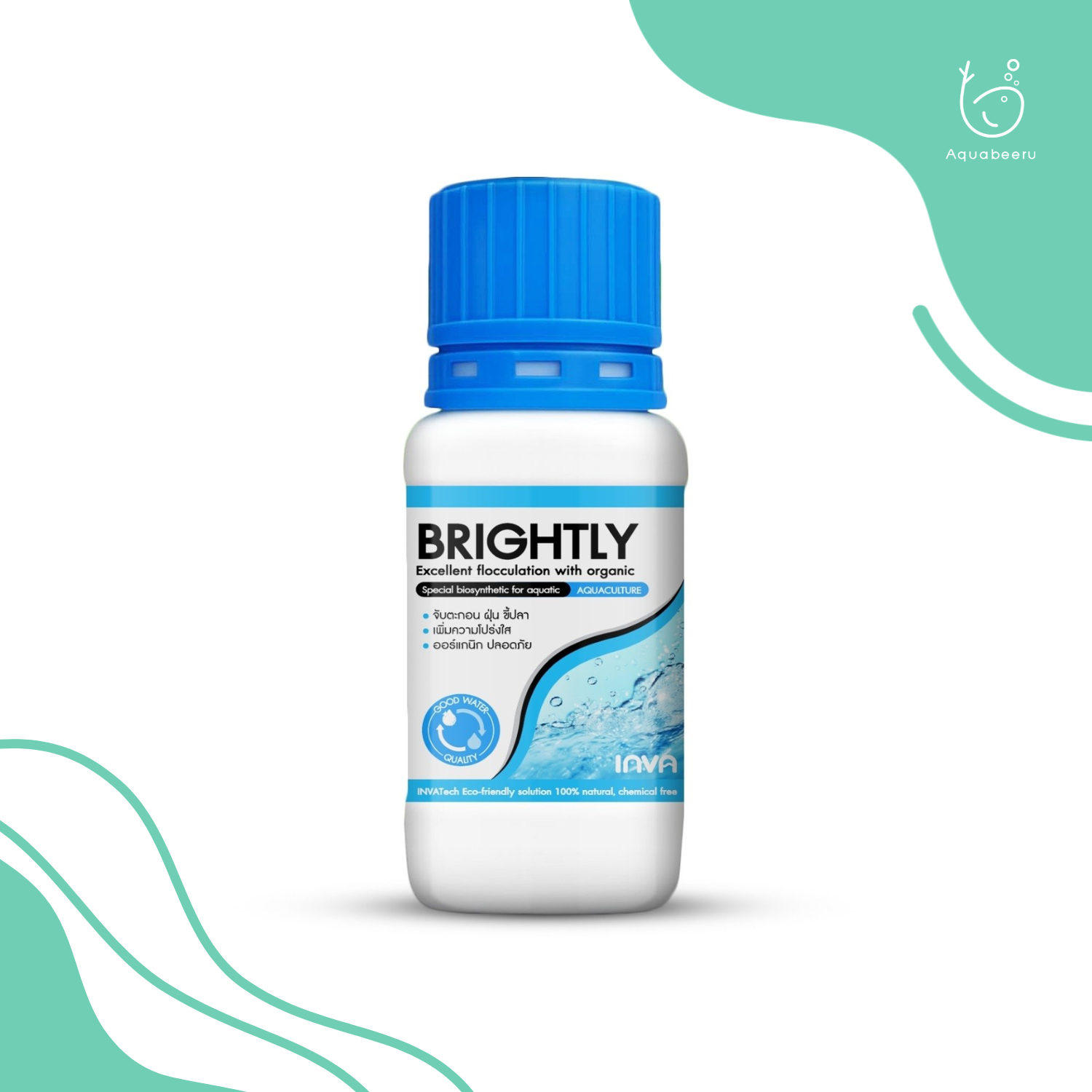 INVA แบคทีเรียผง Brightly Clear  จับตะกอนทำน้ำใส ด้วยออร์แกนิค ปลอดภัย คุณภาพสูง เกรดแลป