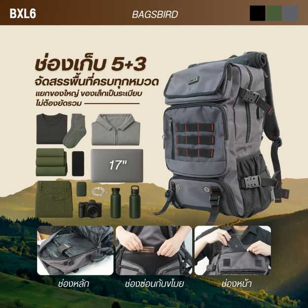 bagsbird รุ่น BXL6 hiking backpack กระเป๋าเป้เดินป่า มีซัพพอร์ตไหล่และหลัง ตัวจบครบเครื่องที่สุด