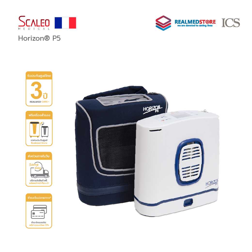 เครื่องผลิตออกซิเจนพกพา Scaleo รุ่น Horizon® P5 - แบรนด์ฝรั่งเศส (3 Year Warranty)