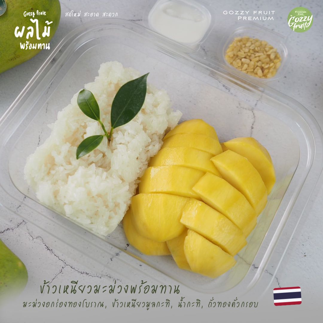 ชุดข้าวเหนียวมะม่วงอกร่องทองพร้อมทาน