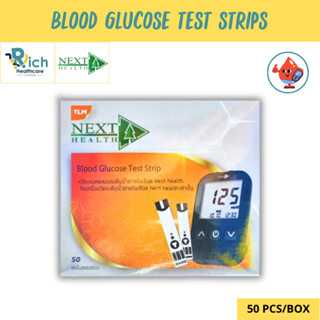 Next Health Blood Glucose Test Strip 50pcs แผ่นตรวจน้ำตาล จำนวน 1 กล่อง บรรจุ 50 ชิ้น