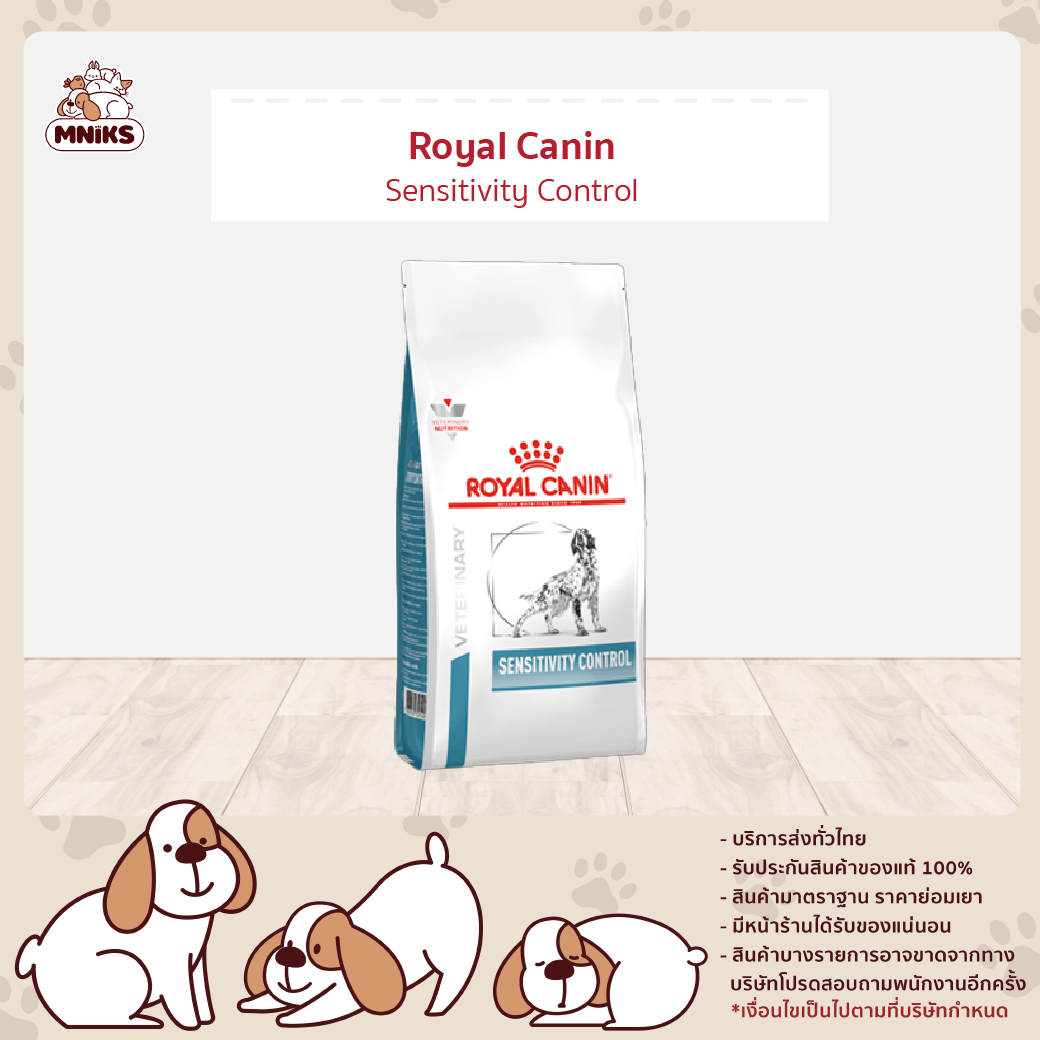 (MNIKS) Royal Canin VET DOG SENSITIVITY CONTROL (เลือกขนาด 1.5kg. 7kg.)