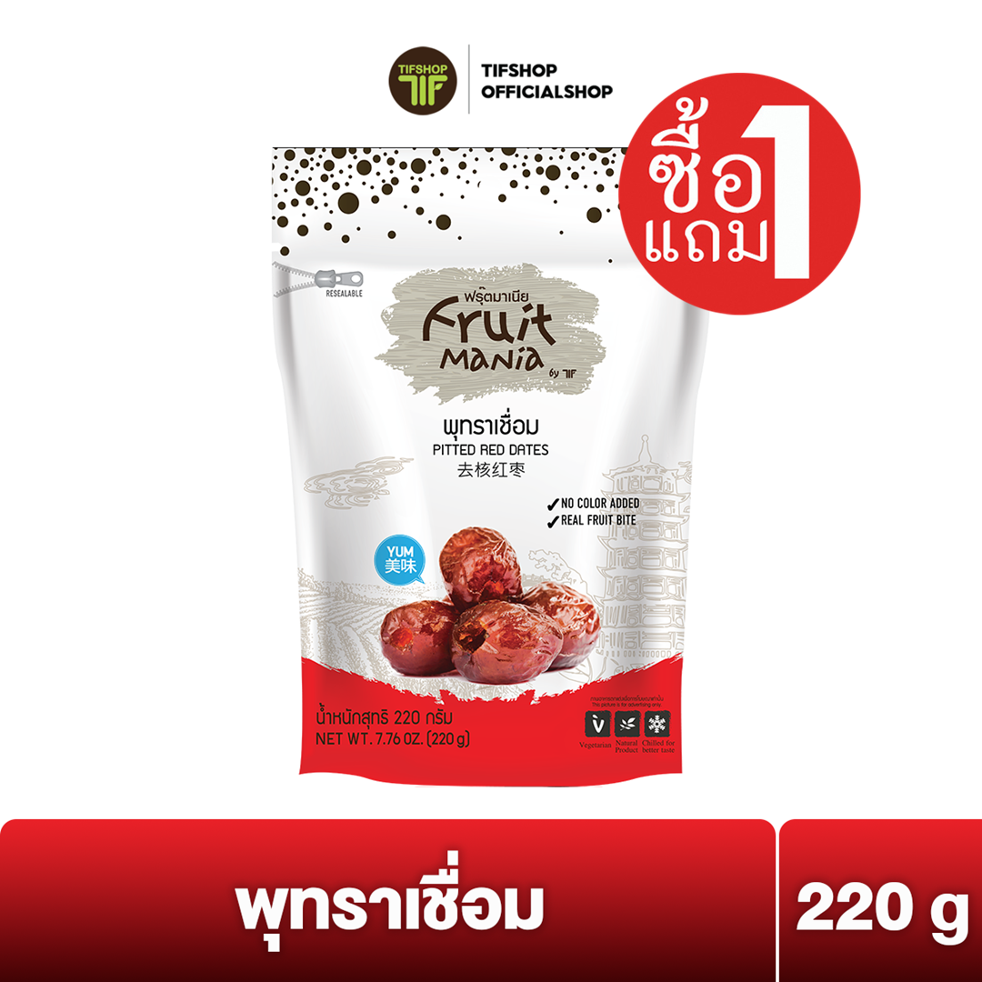 [ซื้อ1แถม1] ฟรุ๊ตมาเนีย พุทราเชื่อม 220 กรัม