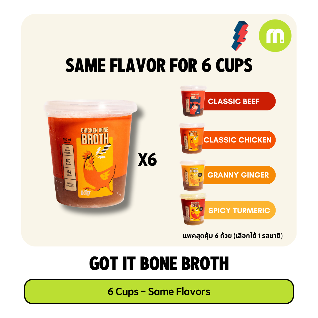 Bone Broth- Same Flavours 6 Cups (แพ็ค 6 ถ้วยสุดคุ้ม)