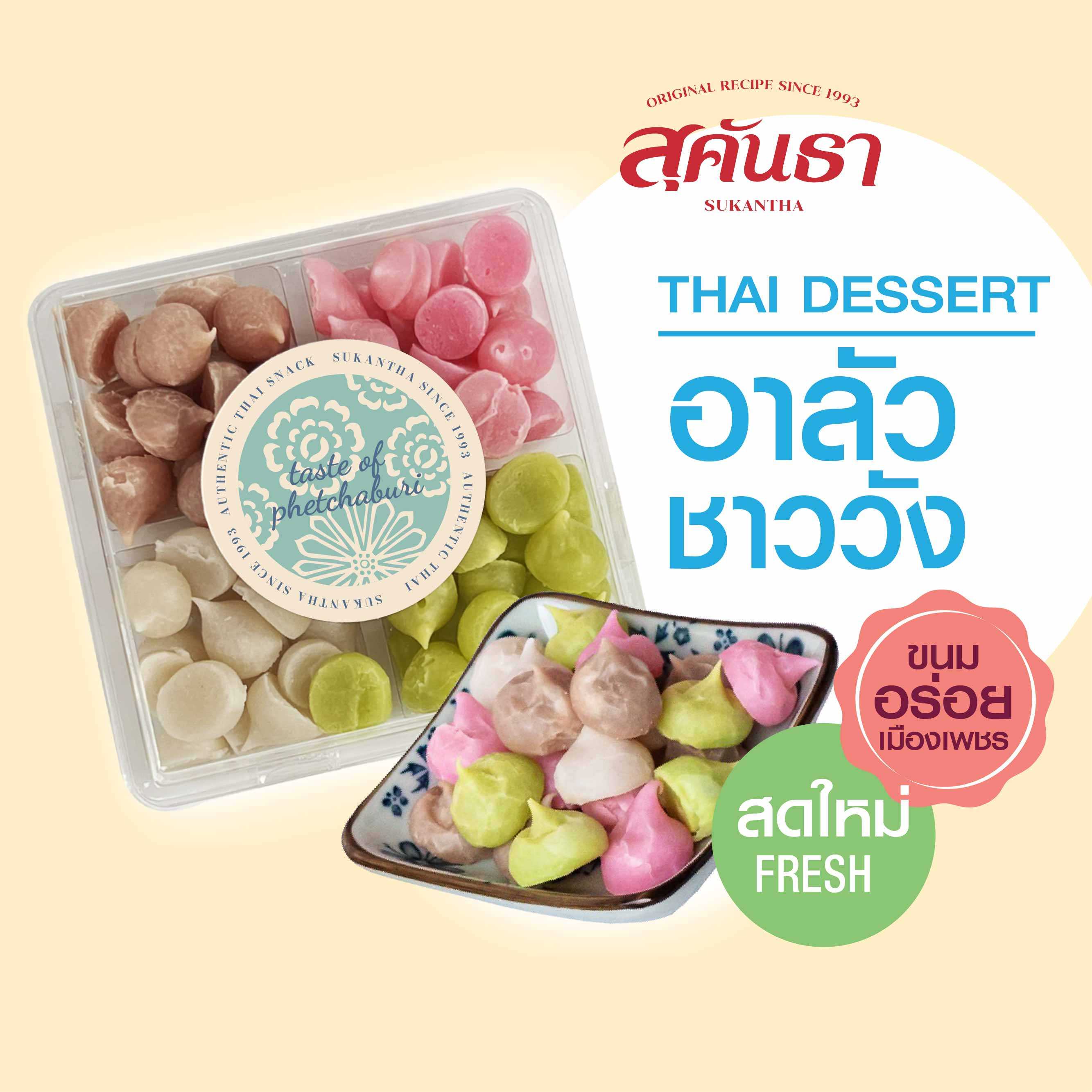 อาลัวชาววัง