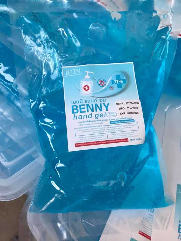 Benny Hand Gel 1KG - Bag เบนนี่ แฮนด์เจล ถุง 1 กิโลกรัม