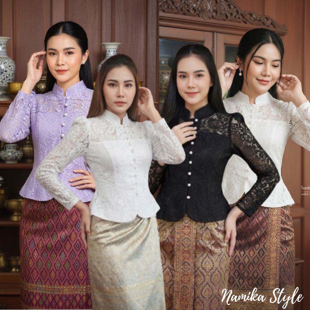 เสื้อลูกไม้ แขนยาว คอจีน เสื้อลูกไม้จิตรลดา กระดุมมุก แมชใส่กับผ้าถุง ไปงานบวช งานบุญ สวยมาก