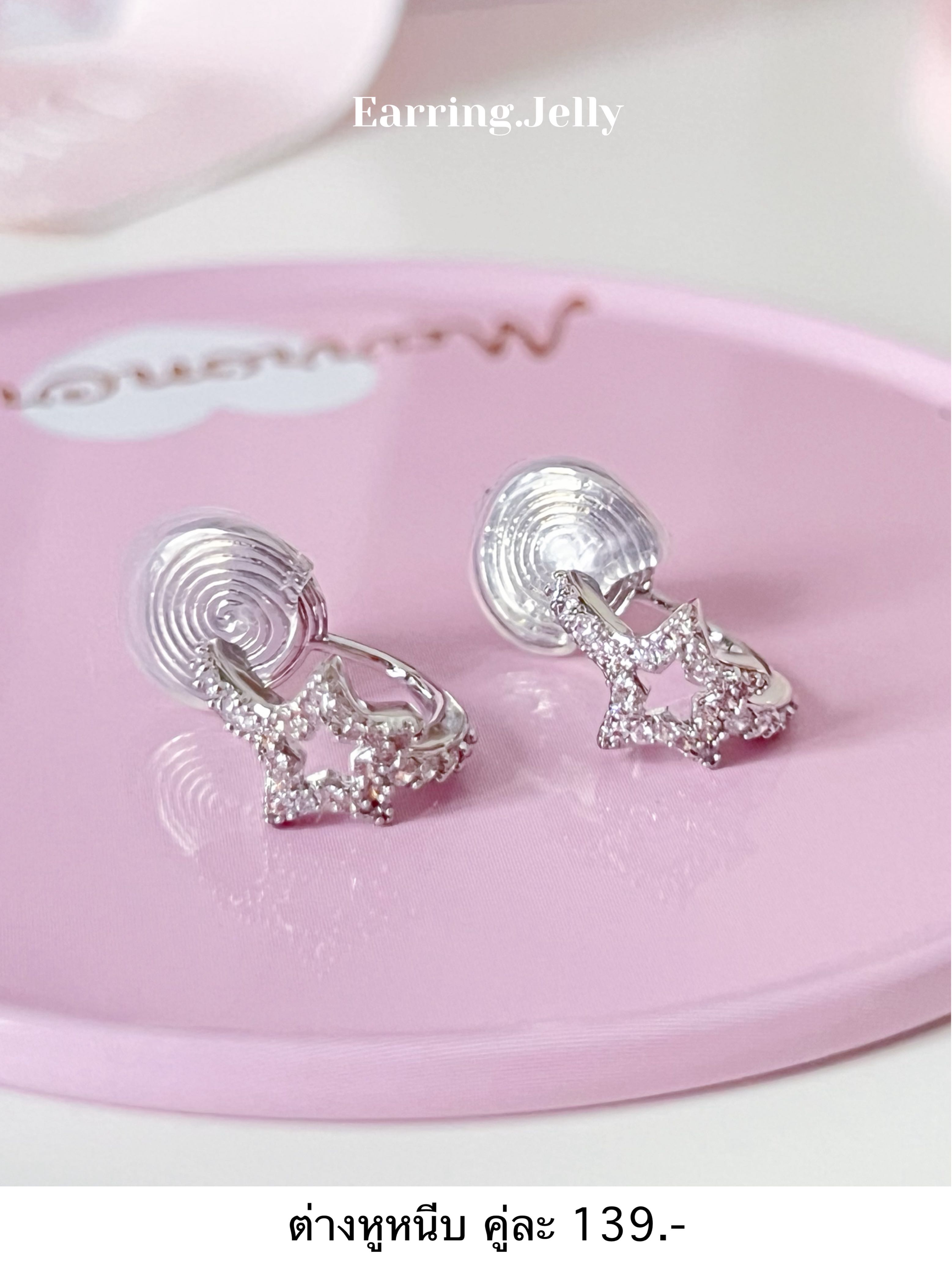 MQ8966 ห่วงเพชรดาวเงิน แป้นขดลวด