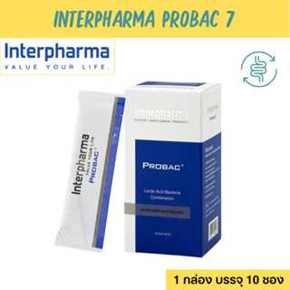 Interpharma Probac 7 (10 ซอง) ผลิตภัณฑ์ Total Synbiotic (ซินไบโอติก) สร้างสมดุลให้ระบบขับถ่าย