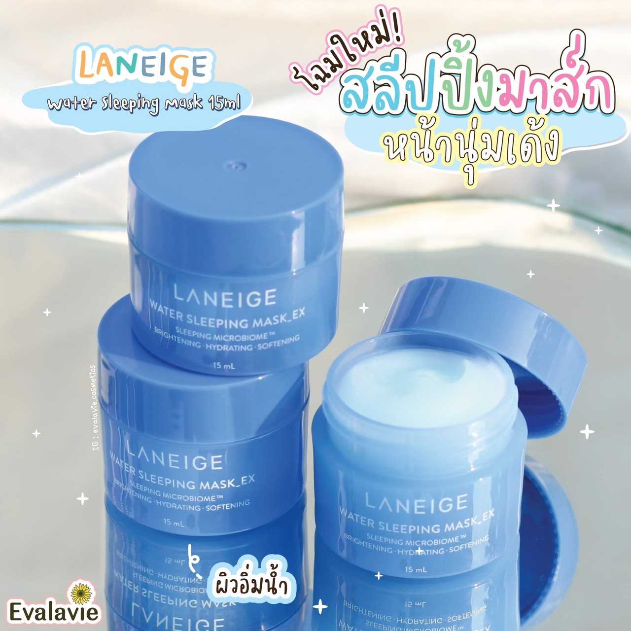 LANEIGE	Water Sleeping Mask_EX 15ml