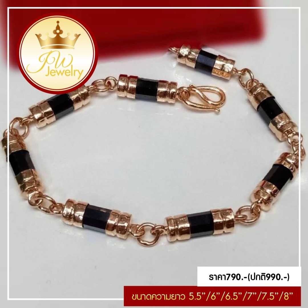 สร้อยข้อมือนิล ตัวเรือนหุ้มเศษนาก