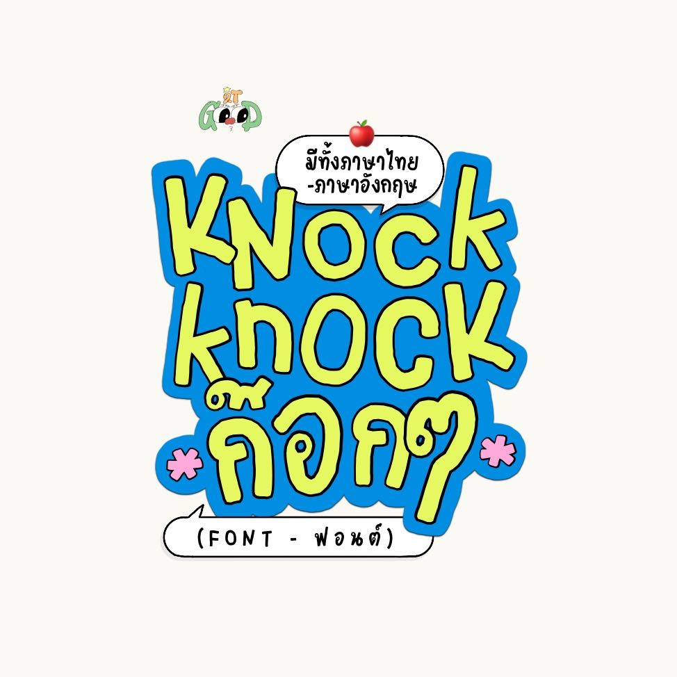 font : knock knock
