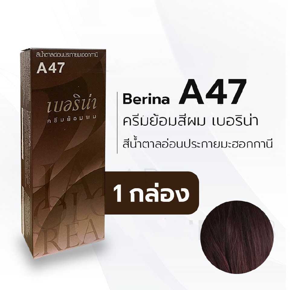 เบอริน่า ครีมย้อมผม A47 (ซื้อราคาส่งทักแชทมาเลยนะคะ)